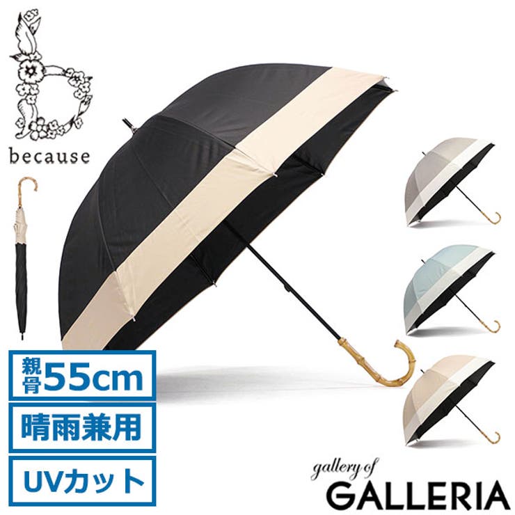 because 傘 ビコーズ | ギャレリア Bag＆Luggage | 詳細画像1 