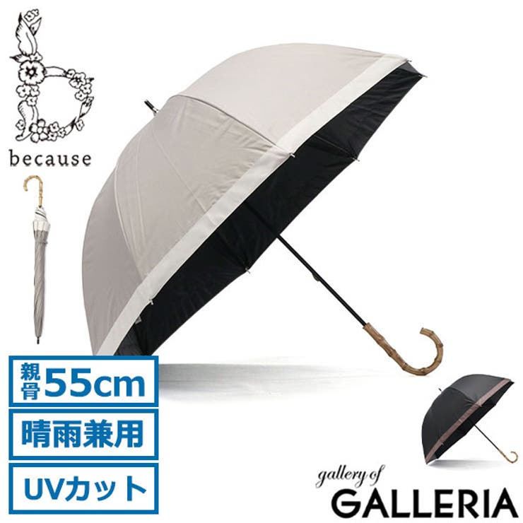 because 傘 ビコーズ | ギャレリア Bag＆Luggage | 詳細画像1 