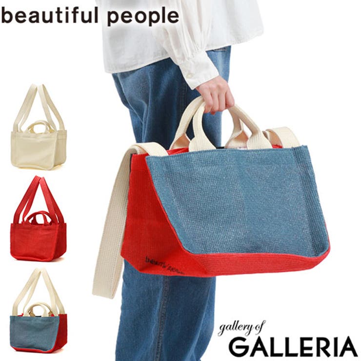ビューティフルピープル トートバッグ beautifulpeople | ギャレリア Bag＆Luggage | 詳細画像1 