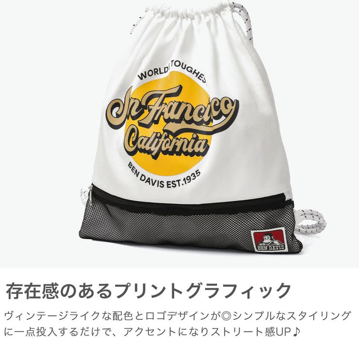 ベンデイビス ナップサック BENDAVIS | ギャレリア Bag＆Luggage | 詳細画像4 