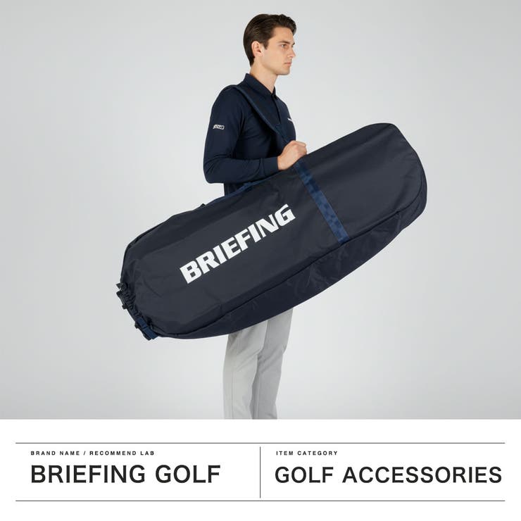 日本正規品 ブリーフィングゴルフ トラベルカバー | ギャレリア Bag＆Luggage | 詳細画像2 