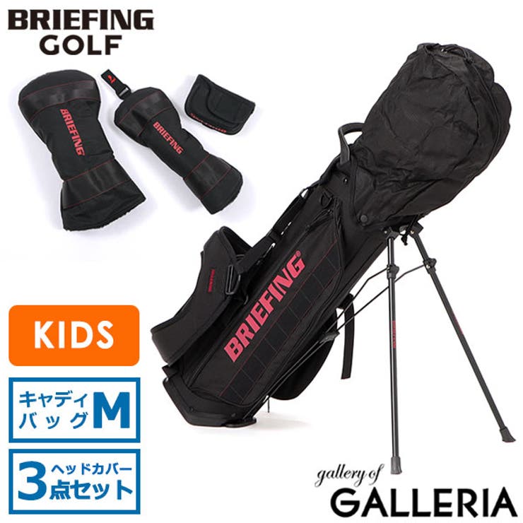 日本正規品 ブリーフィングゴルフ キャディバッグ[品番：GLNB0012148