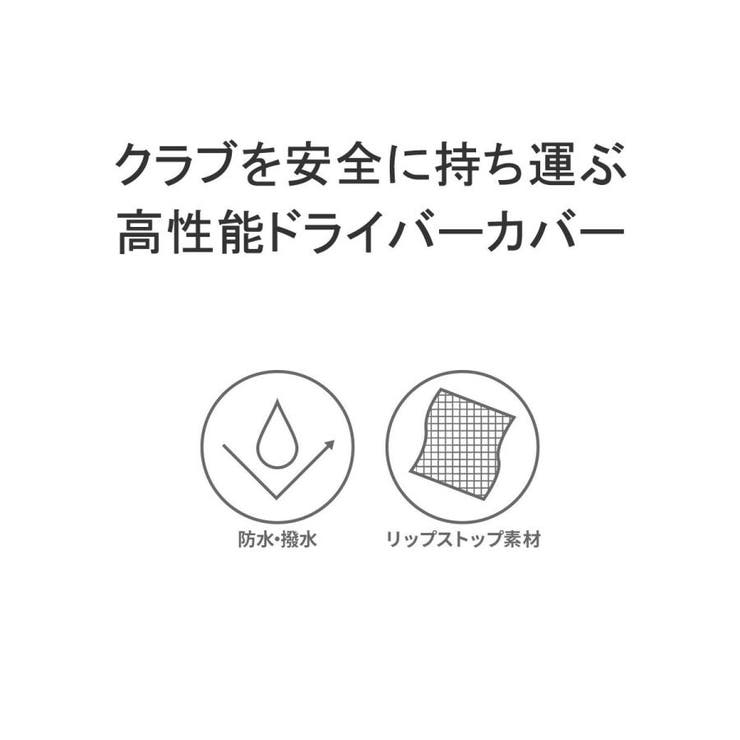 【日本正規品】ブリーフィング ゴルフ ヘッドカバー | ギャレリア Bag＆Luggage | 詳細画像2 