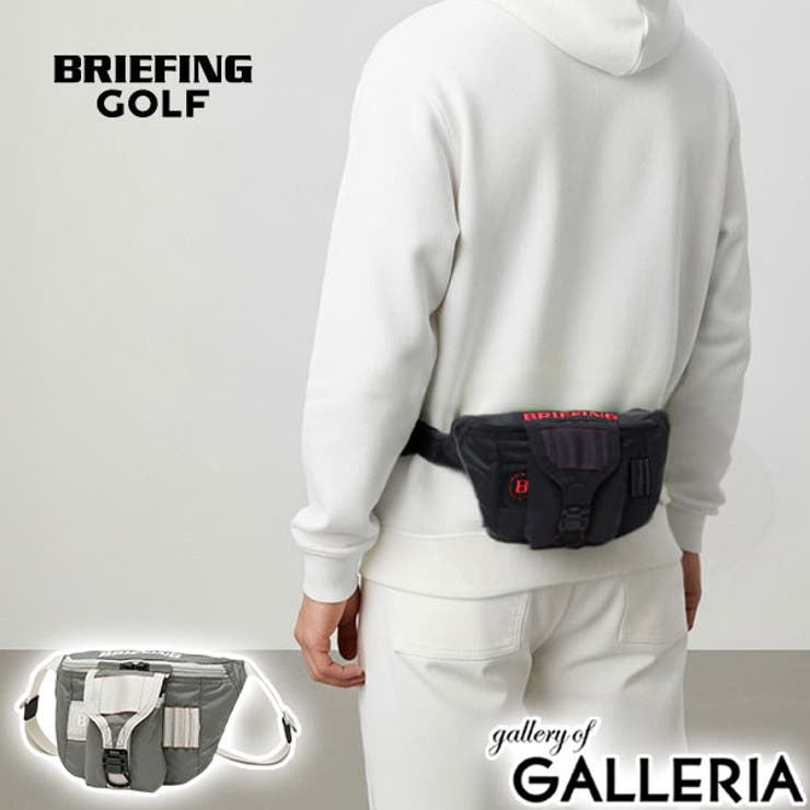 日本正規品 ブリーフィングゴルフ ウエストバッグ | ギャレリア Bag＆Luggage | 詳細画像1 