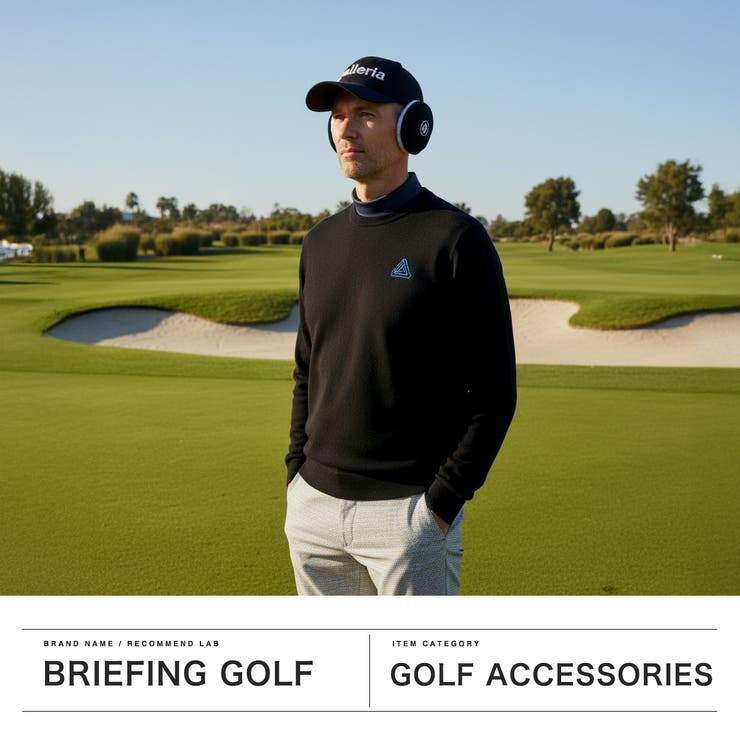 日本正規品 ブリーフィングゴルフ イヤーマフ | ギャレリア Bag＆Luggage | 詳細画像2 