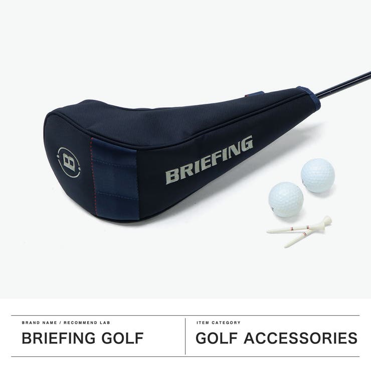 日本正規品 ブリーフィングゴルフ ヘッドカバー | ギャレリア Bag＆Luggage | 詳細画像2 