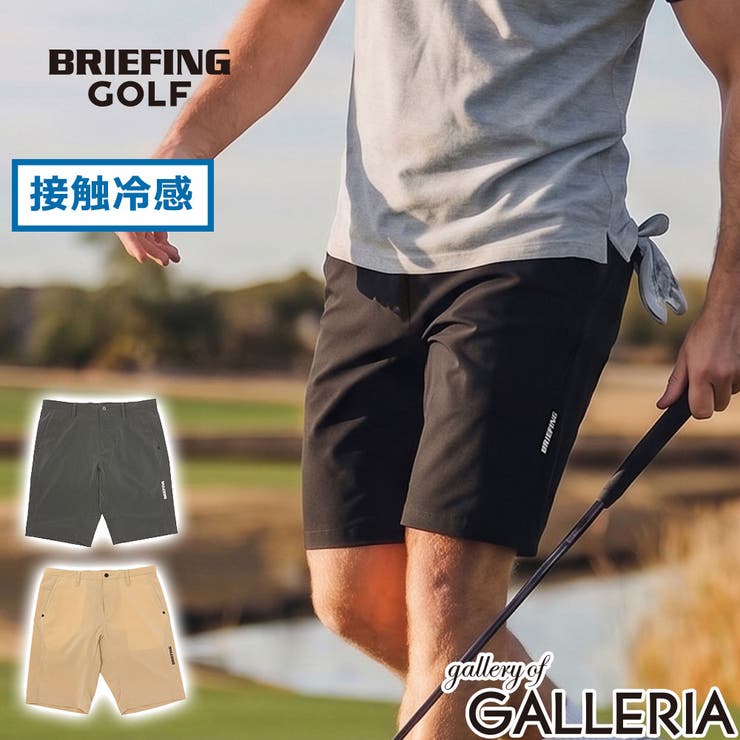 日本正規品 ブリーフィングゴルフ パンツ | ギャレリア Bag＆Luggage | 詳細画像1 