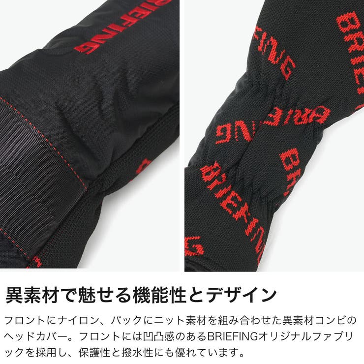 日本正規品ブリーフィングゴルフ ヘッドカバー BRIEFINGGOLF | ギャレリア Bag＆Luggage | 詳細画像3 
