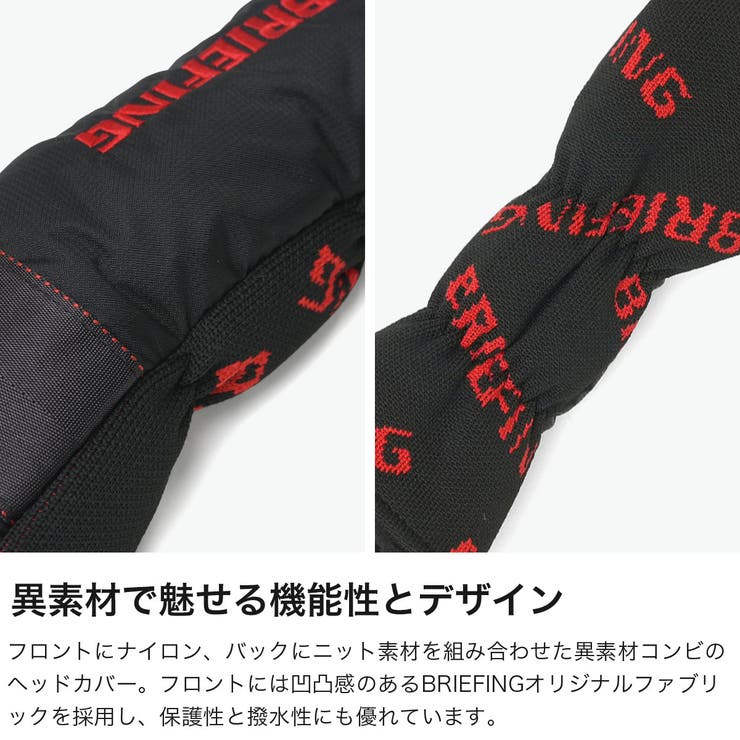 日本正規品ブリーフィングゴルフ ヘッドカバー BRIEFINGGOLF | ギャレリア Bag＆Luggage | 詳細画像3 