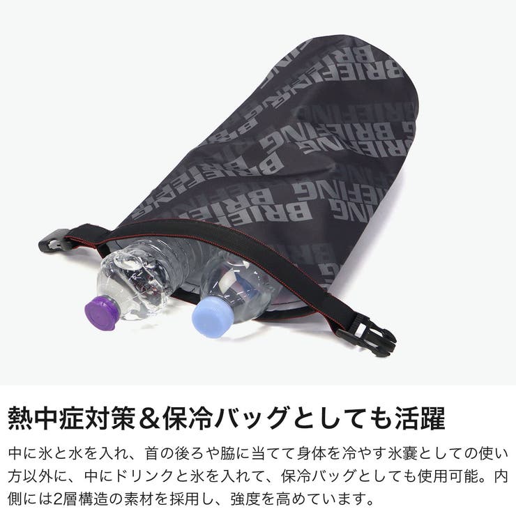 日本正規品 ブリーフィングゴルフ 氷嚢 | ギャレリア Bag＆Luggage | 詳細画像4 
