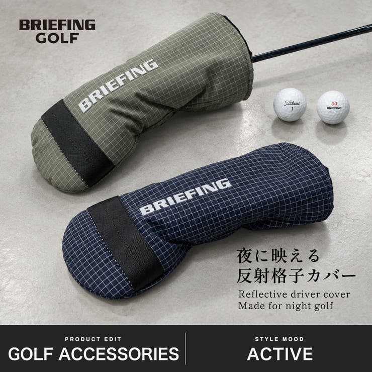 日本正規品 ブリーフィングゴルフ ヘッドカバー | ギャレリア Bag＆Luggage | 詳細画像2 