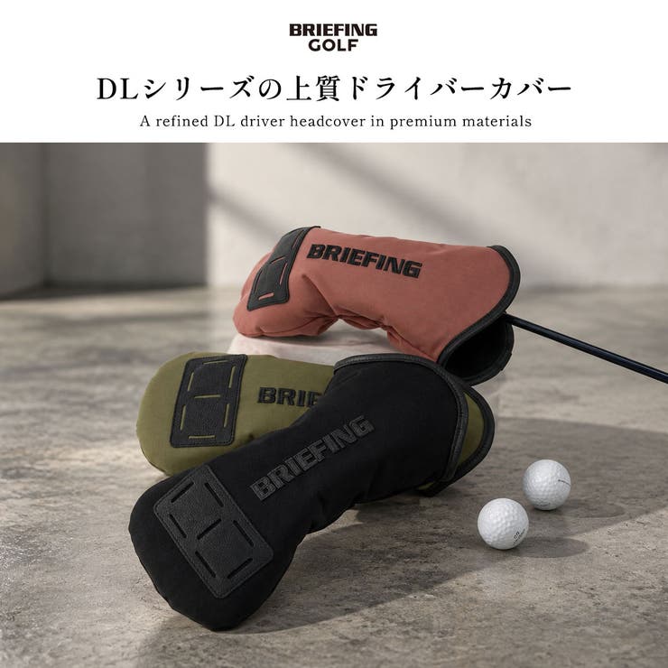 日本正規品 ブリーフィングゴルフ ヘッドカバー | ギャレリア Bag＆Luggage | 詳細画像2 