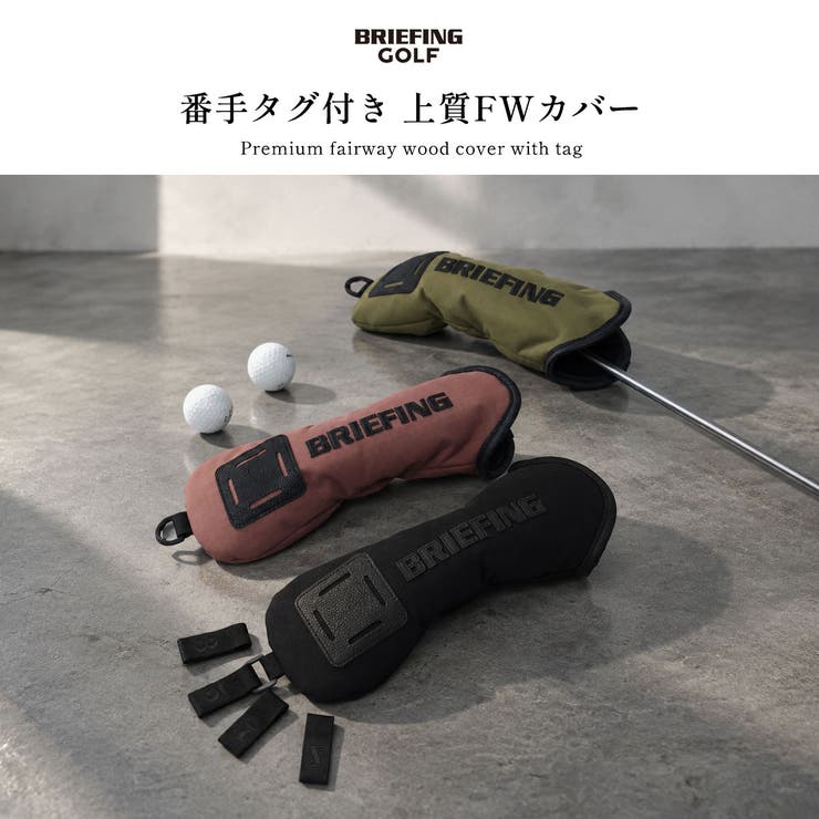 日本正規品 ブリーフィングゴルフ ヘッドカバー | ギャレリア Bag＆Luggage | 詳細画像2 
