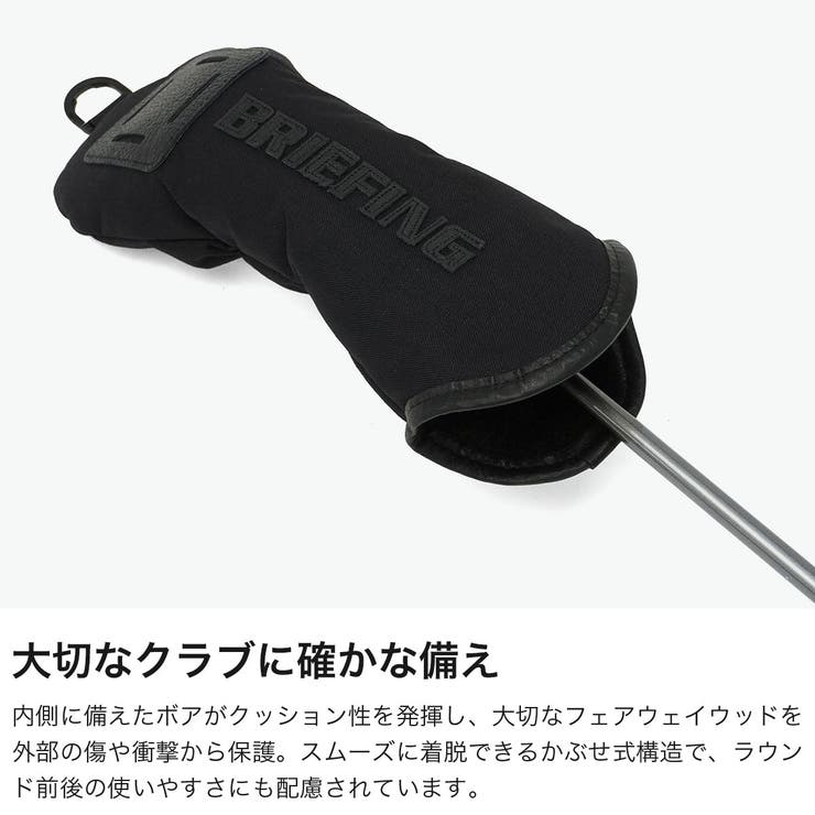 日本正規品 ブリーフィングゴルフ ヘッドカバー | ギャレリア Bag＆Luggage | 詳細画像4 