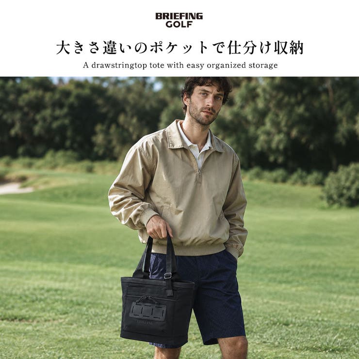 日本正規品ブリーフィング ゴルフ トートバッグ | ギャレリア Bag＆Luggage | 詳細画像2 