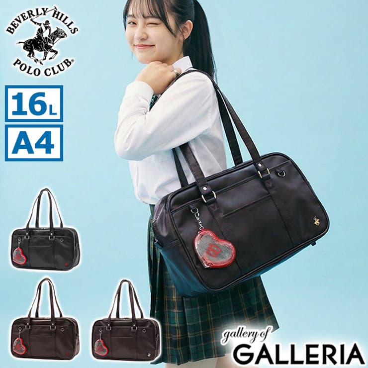 ビバリーヒルズポロクラブ スクールバッグ BEVERLYHILLSPOLOCLU… | ギャレリア Bag＆Luggage | 詳細画像1 