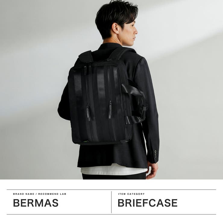 正規品 バーマス ビジネスバッグ | ギャレリア Bag＆Luggage | 詳細画像2 
