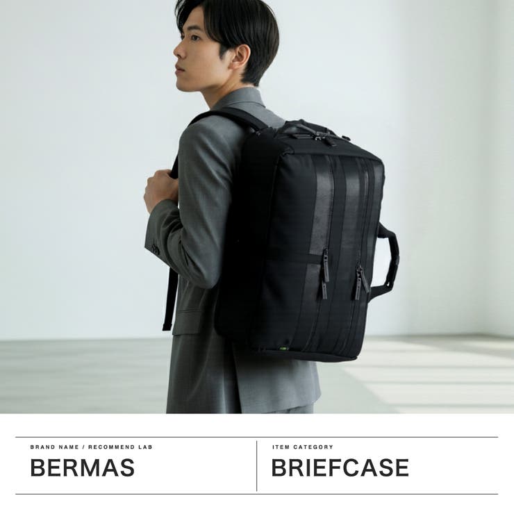 正規品 バーマス ビジネスバッグ | ギャレリア Bag＆Luggage | 詳細画像2 