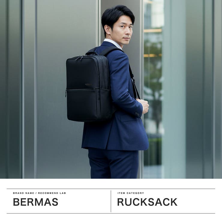 正規品 バーマス ビジネスリュック | ギャレリア Bag＆Luggage | 詳細画像2 