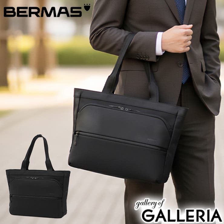 正規品 バーマス ビジネスバッグ | ギャレリア Bag＆Luggage | 詳細画像1 