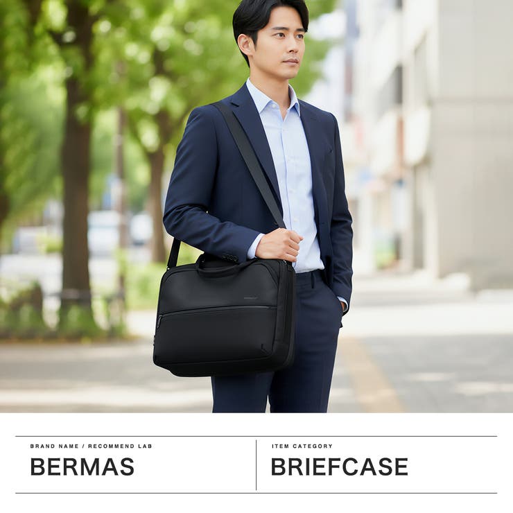 正規品 バーマス ブリーフケース | ギャレリア Bag＆Luggage | 詳細画像2 