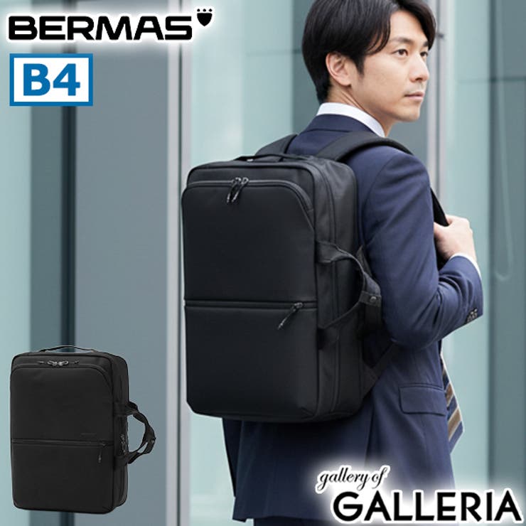 正規品 バーマス ビジネスリュック | ギャレリア Bag＆Luggage | 詳細画像1 