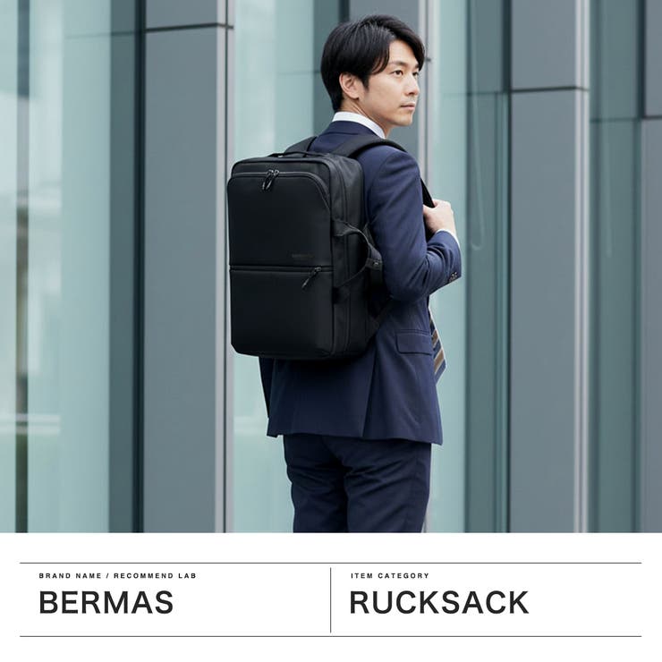 正規品 バーマス ビジネスリュック | ギャレリア Bag＆Luggage | 詳細画像2 