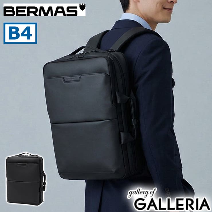 正規品 バーマス ビジネスバッグ | ギャレリア Bag＆Luggage | 詳細画像1 