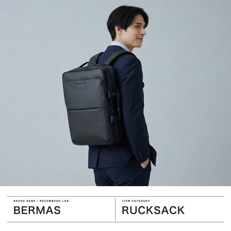 正規品 バーマス ビジネスバッグ | ギャレリア Bag＆Luggage | 詳細画像2 