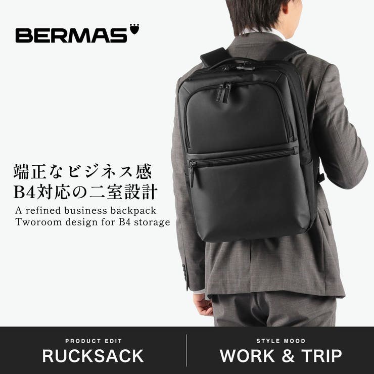 正規品 バーマス ビジネスリュック | ギャレリア Bag＆Luggage | 詳細画像2 