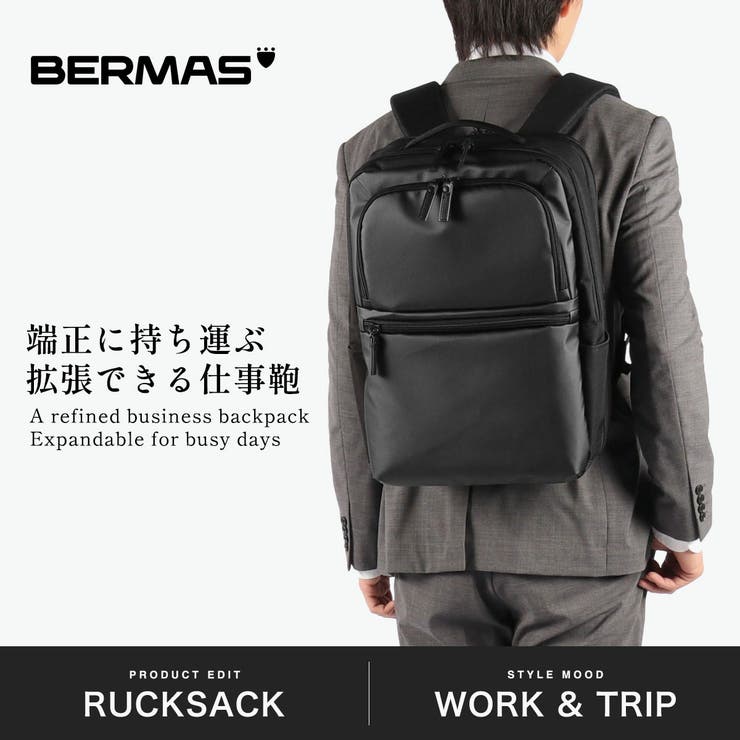 正規品 バーマス ビジネスリュック | ギャレリア Bag＆Luggage | 詳細画像2 