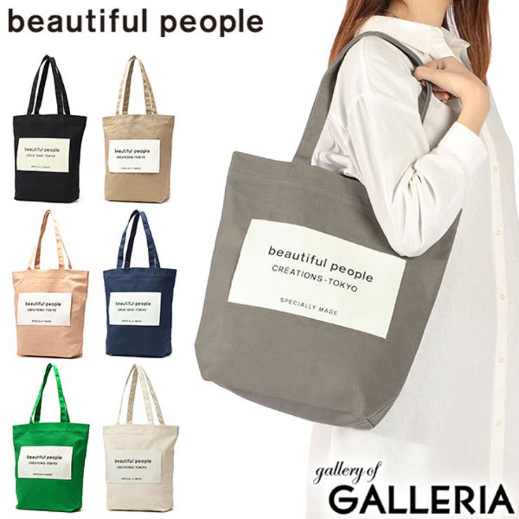 ビューティフルピープル トートバッグ beautifulpeople[品番
