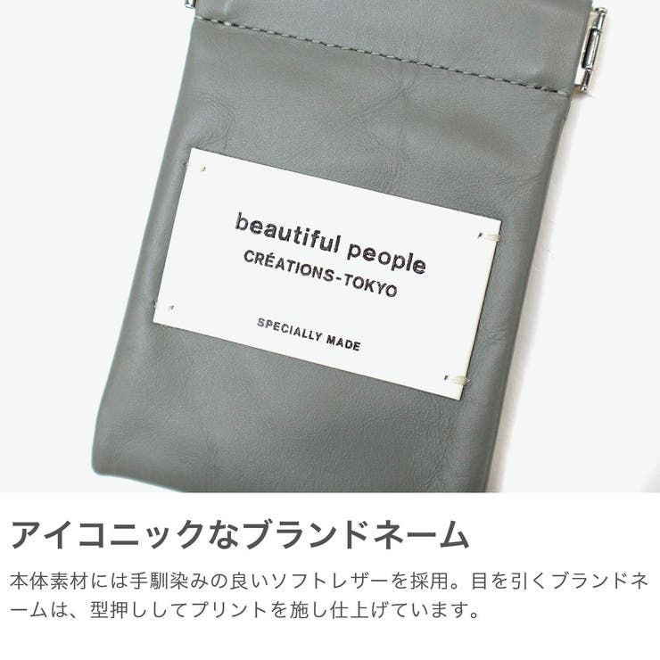 ビューティフルピープル マルチケース beautifulpeople | ギャレリア Bag＆Luggage | 詳細画像4 