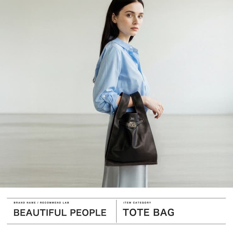 ビューティフルピープル トートバッグ beautiful | ギャレリア Bag＆Luggage | 詳細画像2 
