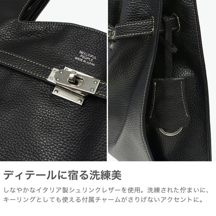 ビューティフルピープル トートバッグ beautiful | ギャレリア Bag＆Luggage | 詳細画像4 