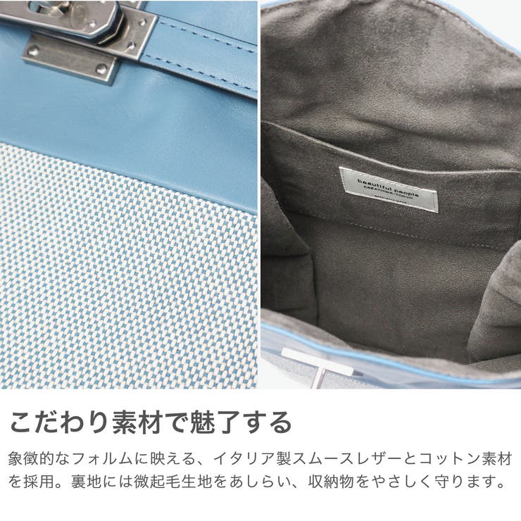 ビューティフルピープル トートバッグ beautifulpeople | ギャレリア Bag＆Luggage | 詳細画像4 