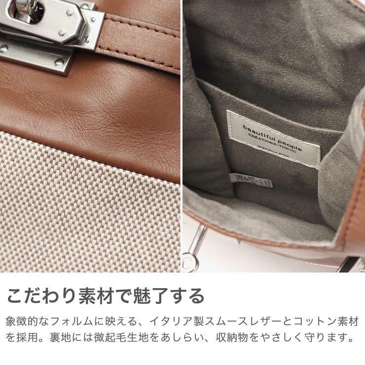 ビューティフルピープル ショルダーバッグ beautifulpeople | ギャレリア Bag＆Luggage | 詳細画像4 