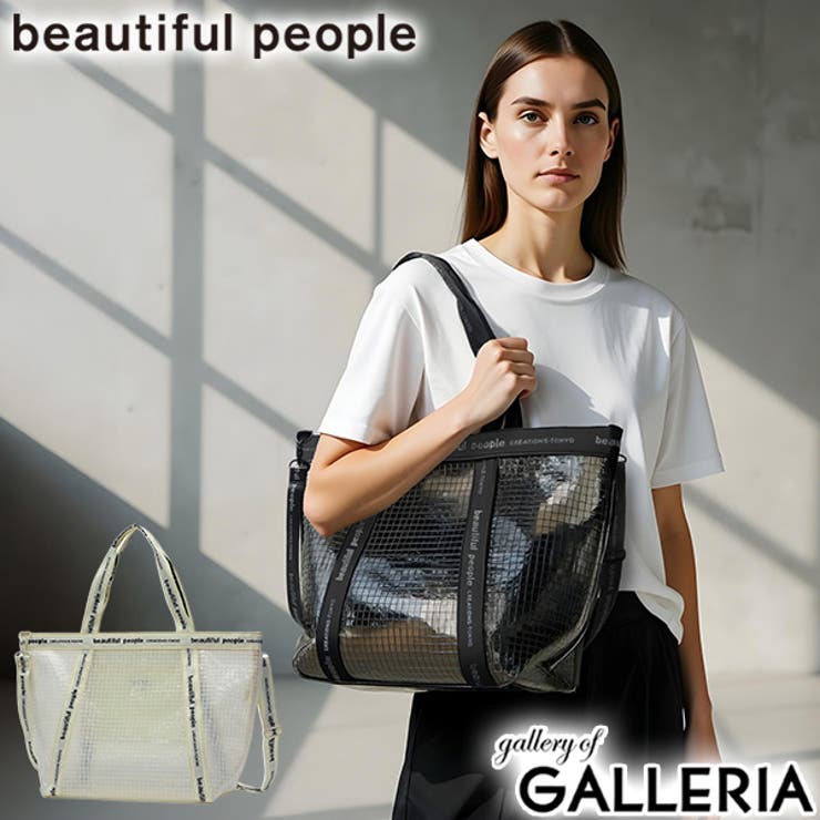 ビューティフルピープル トートバッグ beautiful | ギャレリア Bag＆Luggage | 詳細画像1 