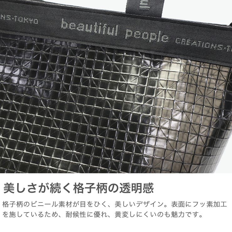 ビューティフルピープル トートバッグ beautiful | ギャレリア Bag＆Luggage | 詳細画像4 