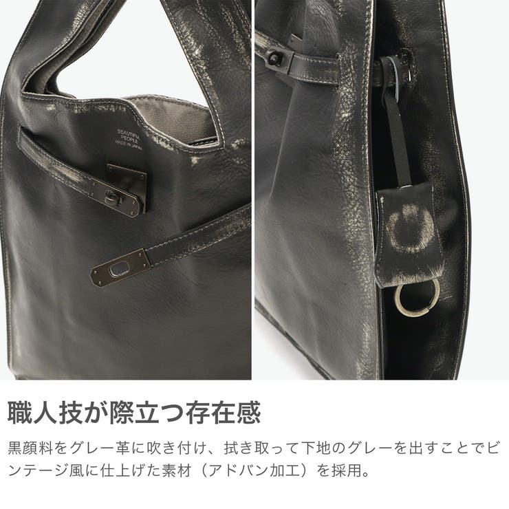 ビューティフルピープル トートバッグ beautifulpeople | ギャレリア Bag＆Luggage | 詳細画像4 