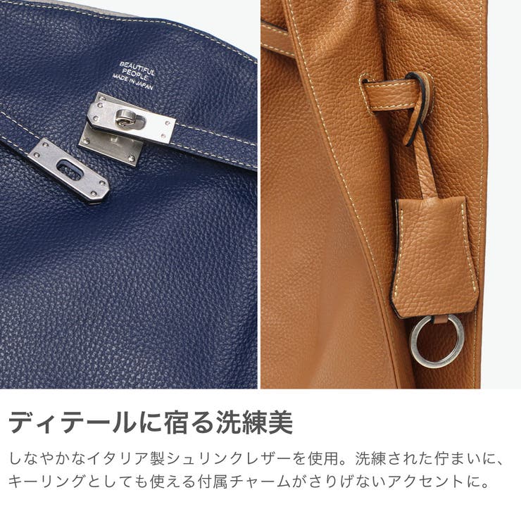 ビューティフルピープル トートバッグ beautiful | ギャレリア Bag＆Luggage | 詳細画像4 