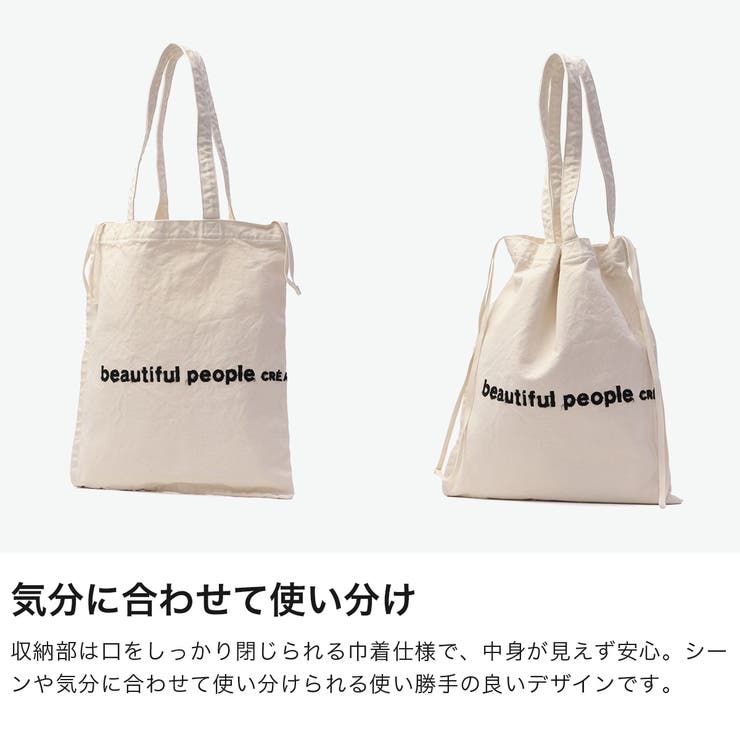 ビューティフルピープル トートバッグ beautiful | ギャレリア Bag＆Luggage | 詳細画像4 