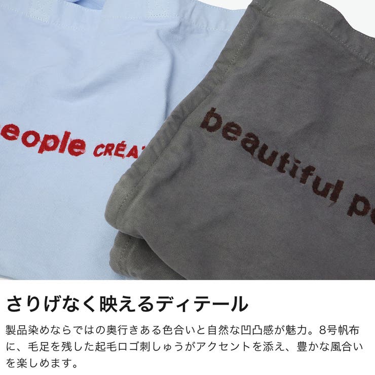 ビューティフルピープル トートバッグ beautiful | ギャレリア Bag＆Luggage | 詳細画像3 