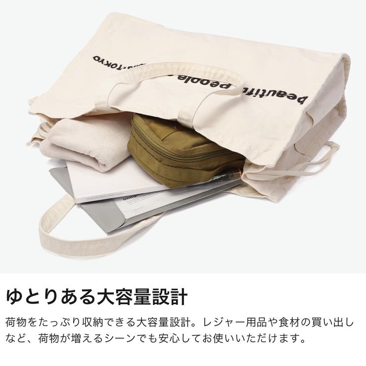 ビューティフルピープル トートバッグ beautiful | ギャレリア Bag＆Luggage | 詳細画像5 