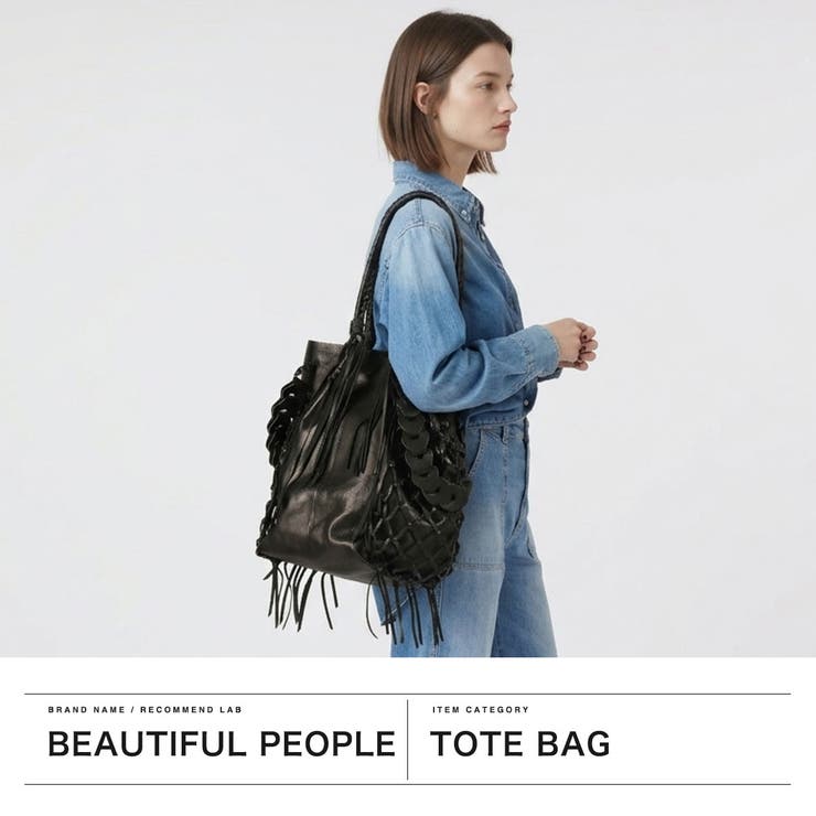 ビューティフルピープル トートバッグ beautiful | ギャレリア Bag＆Luggage | 詳細画像2 