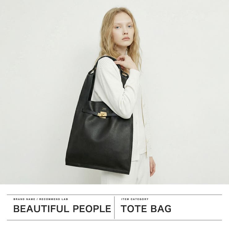 ビューティフルピープル トートバッグ beautiful | ギャレリア Bag＆Luggage | 詳細画像2 