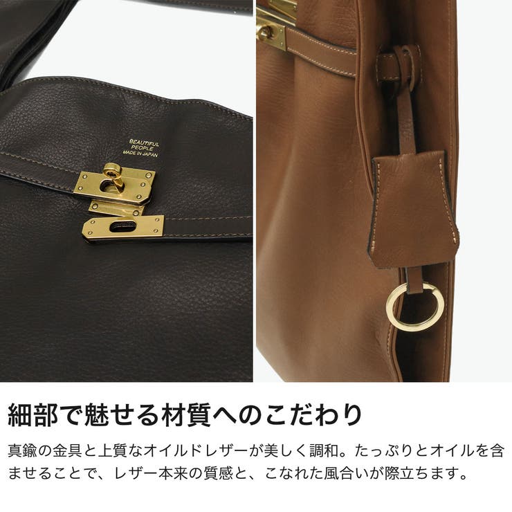 ビューティフルピープル トートバッグ beautiful | ギャレリア Bag＆Luggage | 詳細画像4 