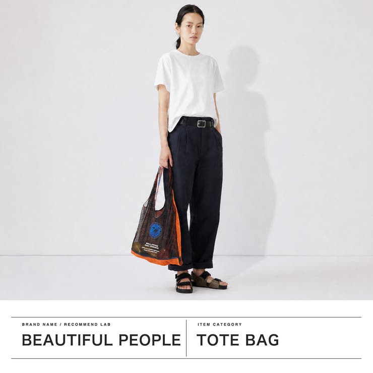 ビューティフルピープル トートバッグ beautiful | ギャレリア Bag＆Luggage | 詳細画像2 