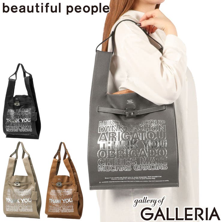 ビューティフルピープル トートバッグ beautifulpeople | ギャレリア Bag＆Luggage | 詳細画像1 
