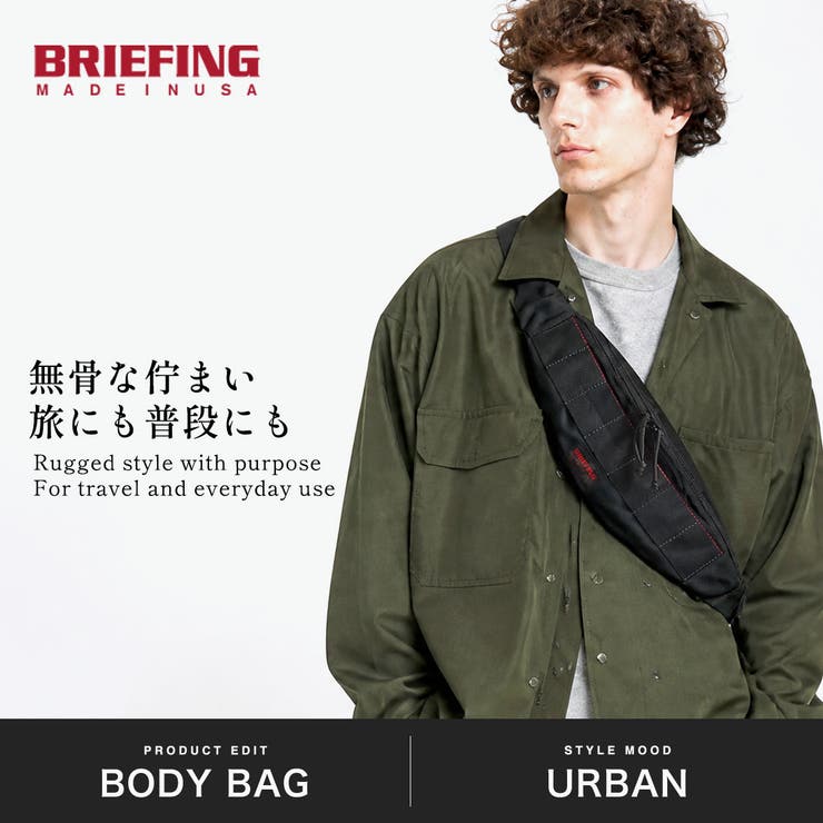 日本正規品 ブリーフィング ボディバッグ | ギャレリア Bag＆Luggage | 詳細画像2 
